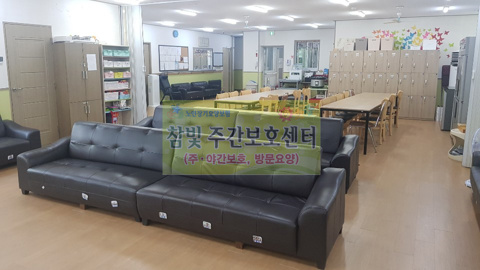 "참빛"노인복지센터 시설 사진