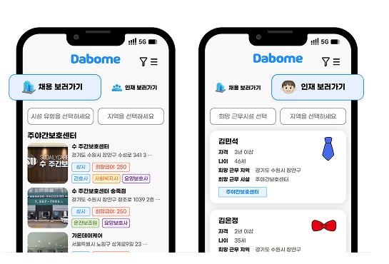 구직글 빠르게 간편한 구인 등록 화면